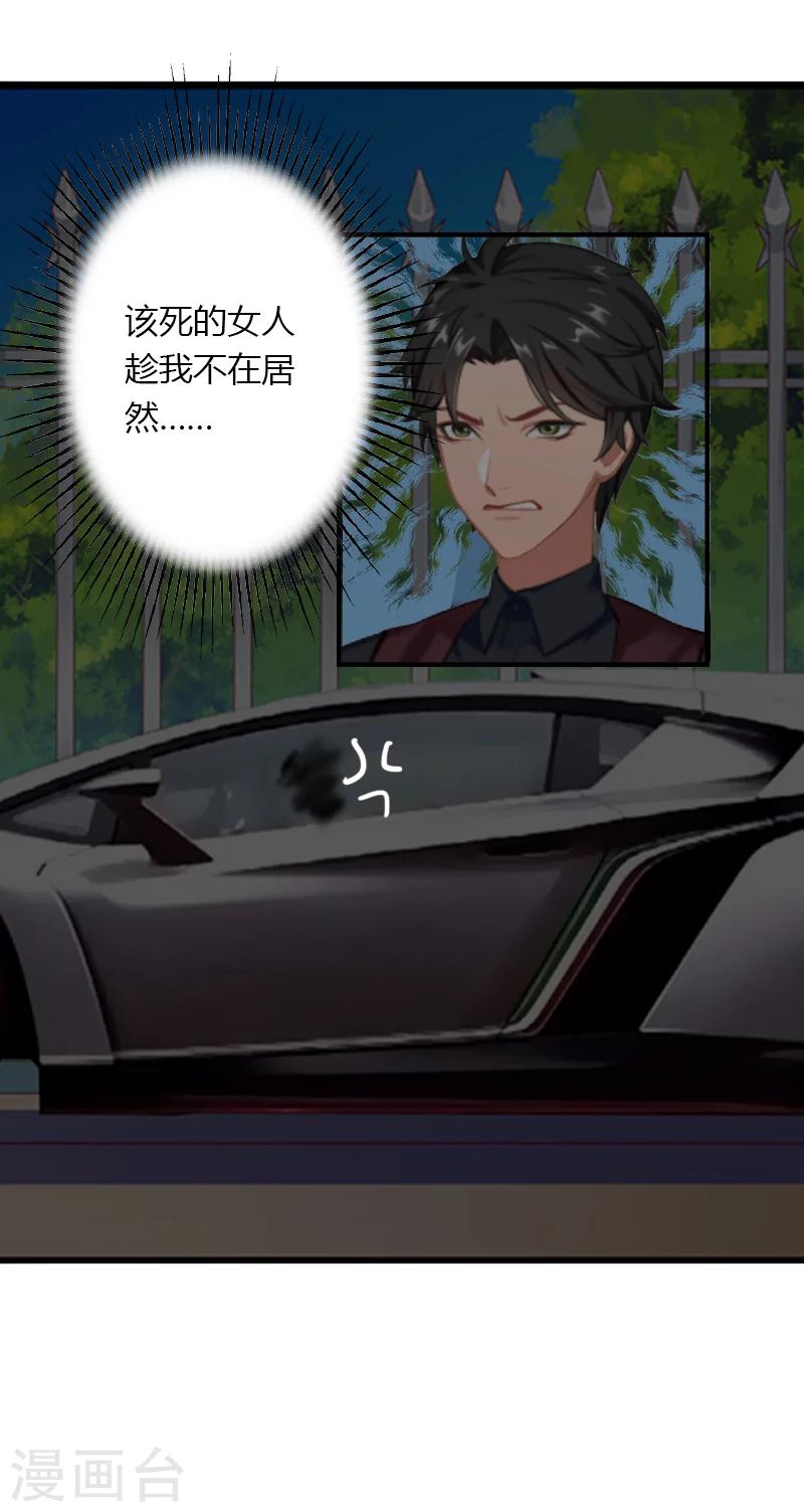 第4话 你配不上他！41