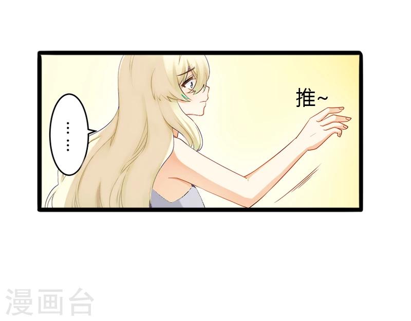 第4话 你配不上他！42
