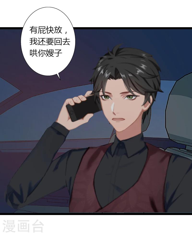 第4话 你配不上他！47