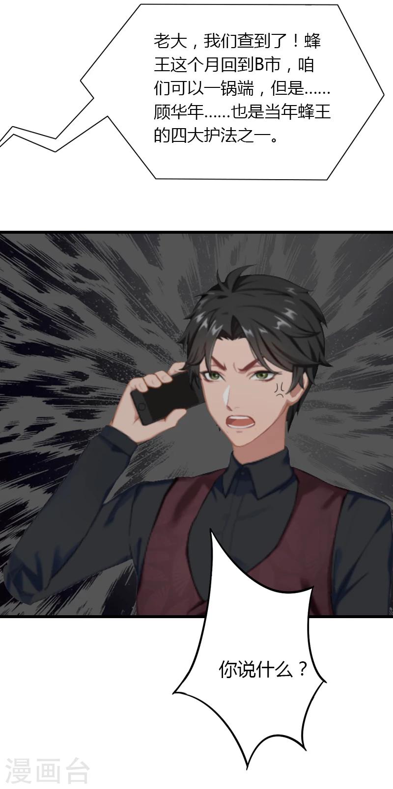 第4话 你配不上他！48