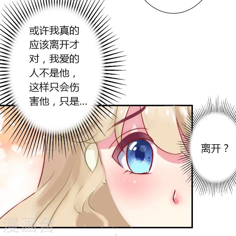 第4话 你配不上他！5