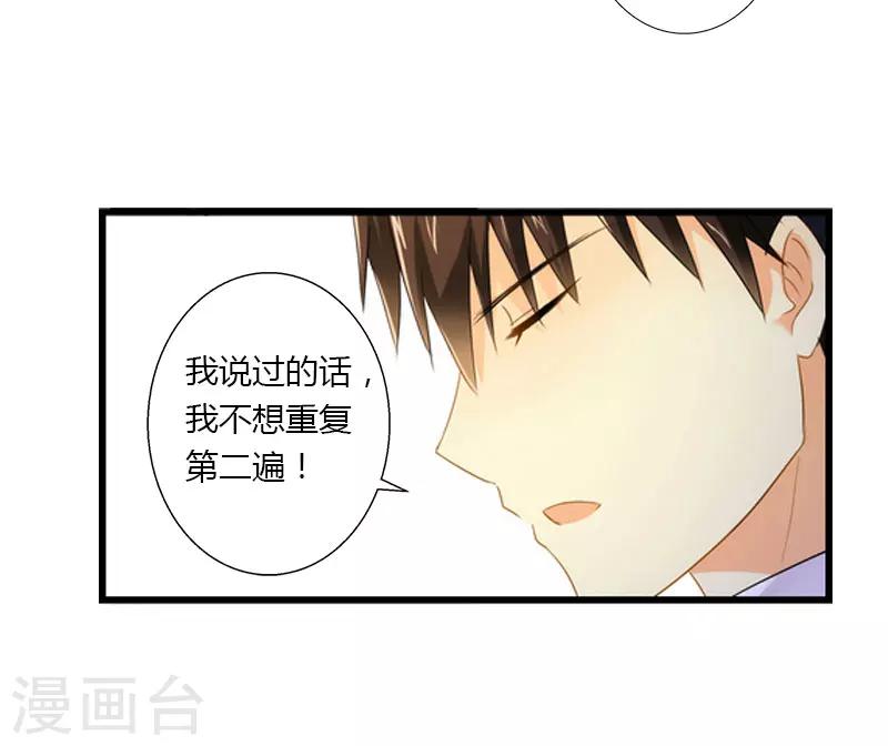 第20话 我不喜欢撒娇的女人12