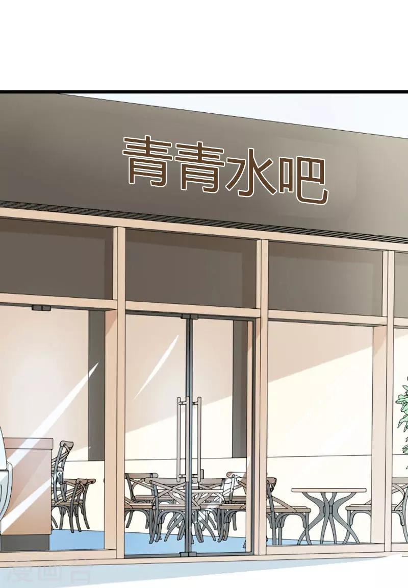 第20话 我不喜欢撒娇的女人14