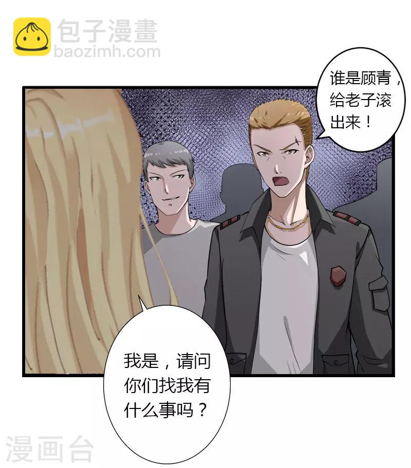 第20话 我不喜欢撒娇的女人20