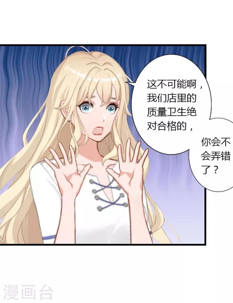 第20话 我不喜欢撒娇的女人22