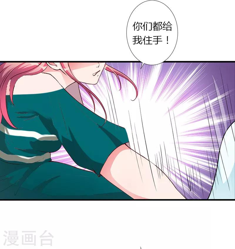第20话 我不喜欢撒娇的女人31
