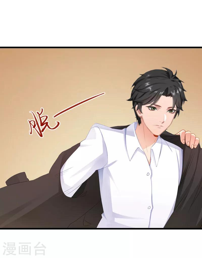 第20话 我不喜欢撒娇的女人5
