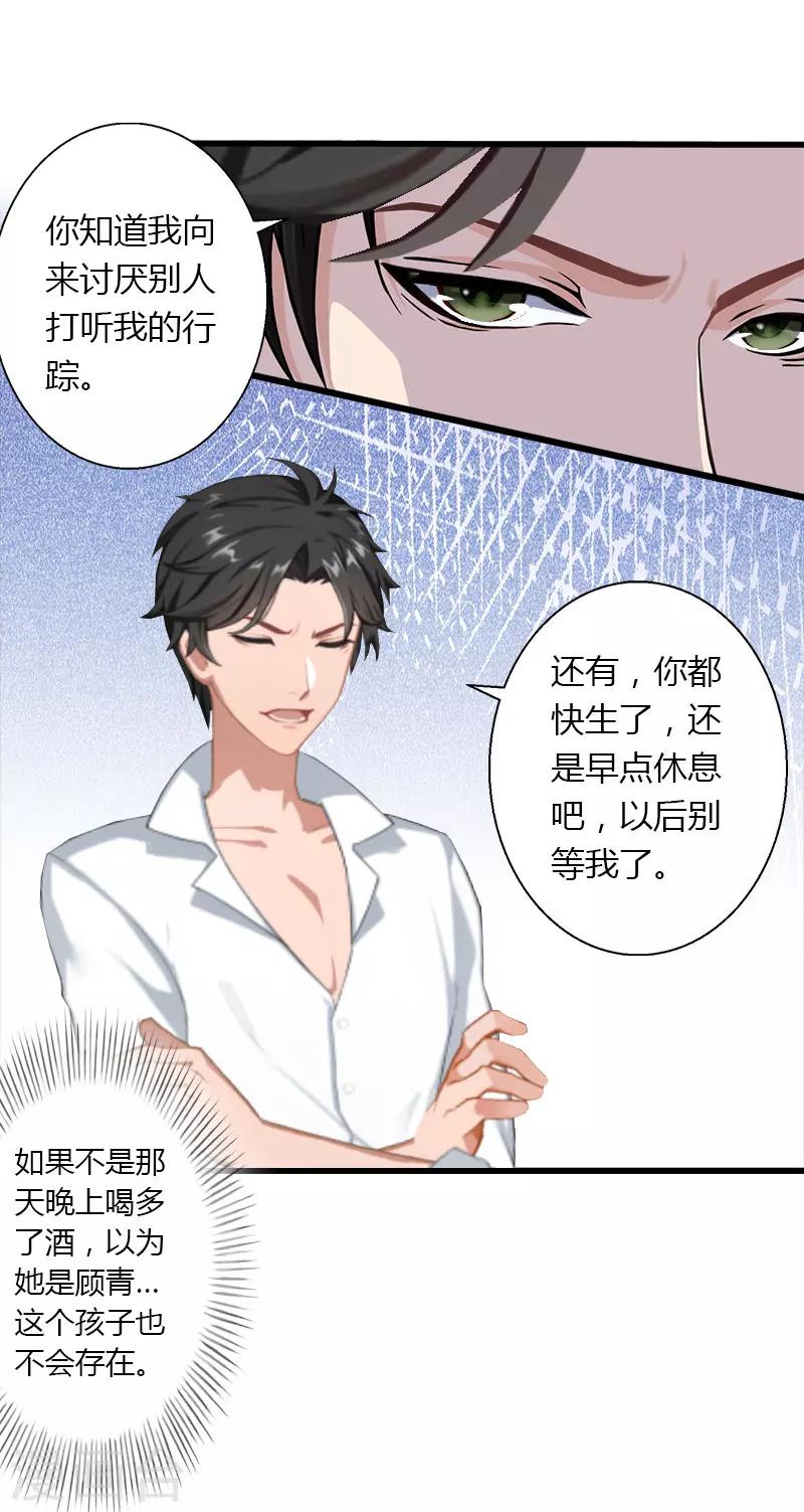 第20话 我不喜欢撒娇的女人7