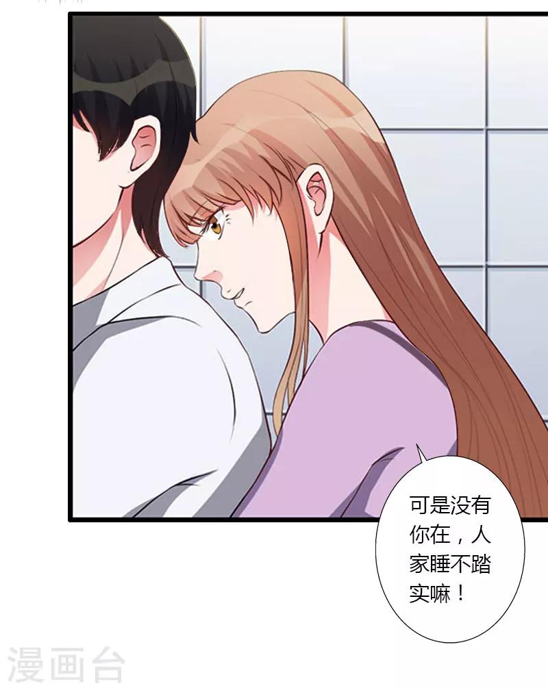 第20话 我不喜欢撒娇的女人8