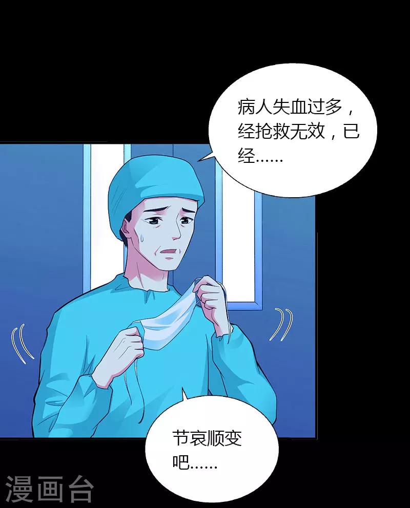 第24话 她死了？！10