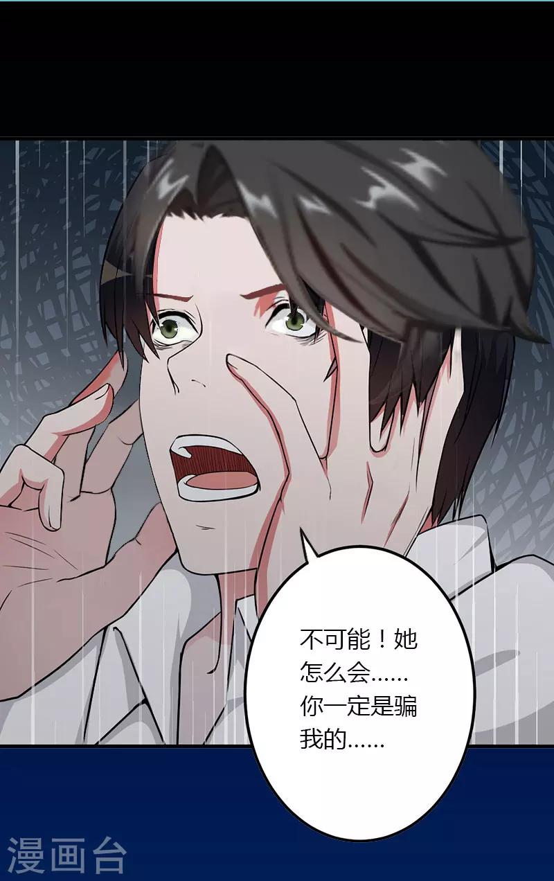 第24话 她死了？！12