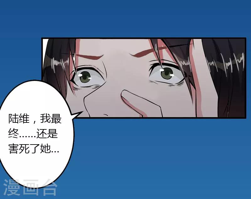 第24话 她死了？！14