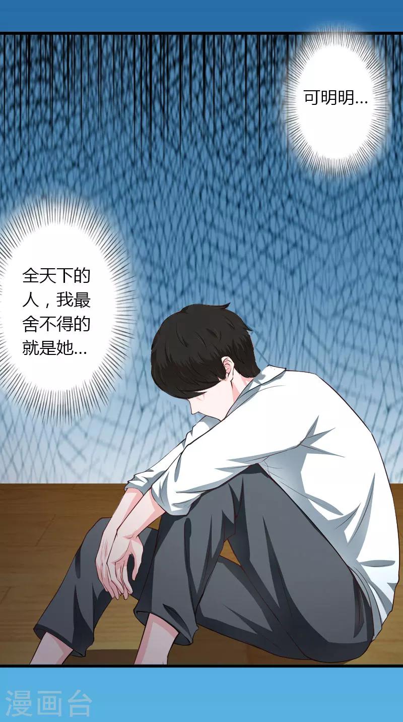 第24话 她死了？！15