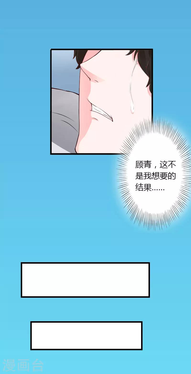 第24话 她死了？！16