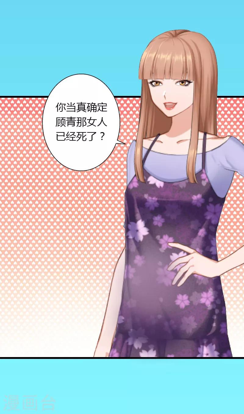 第24话 她死了？！17