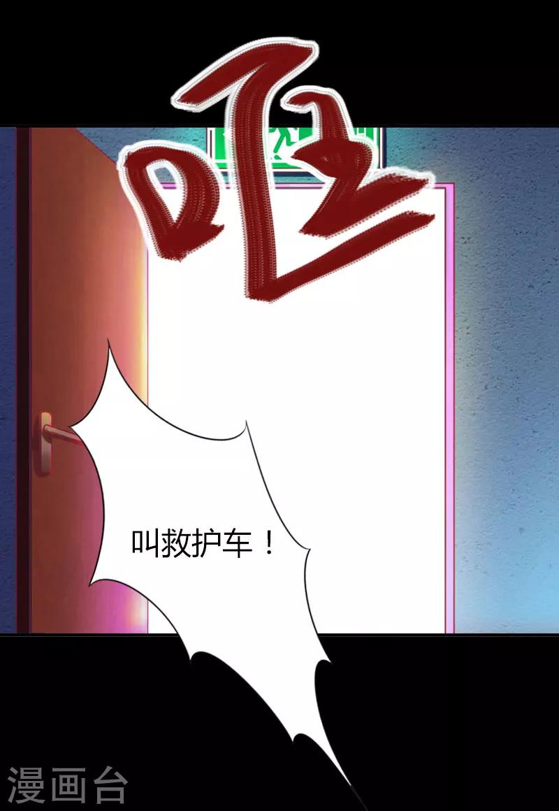第24话 她死了？！2
