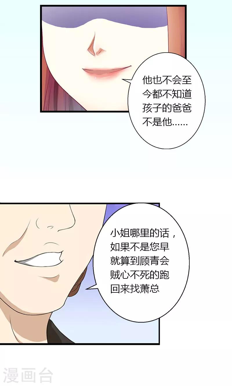 第24话 她死了？！20