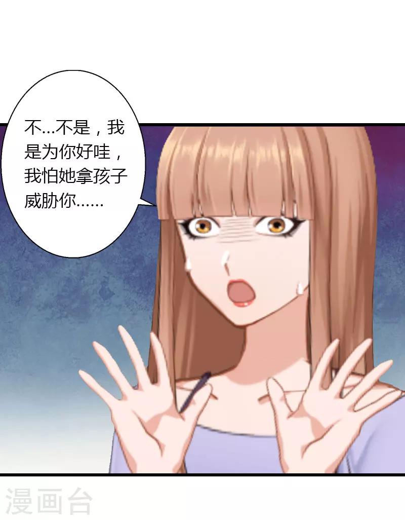 第24话 她死了？！26