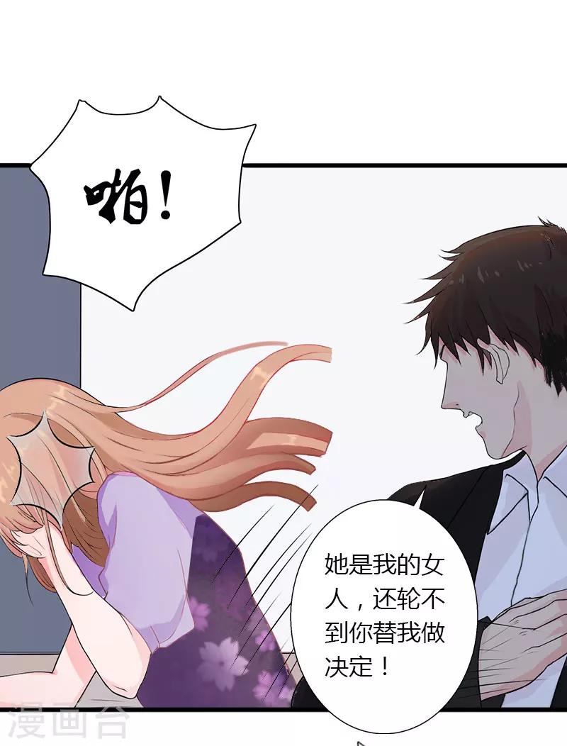 第24话 她死了？！27