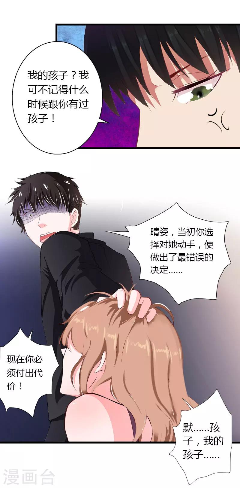 第24话 她死了？！29