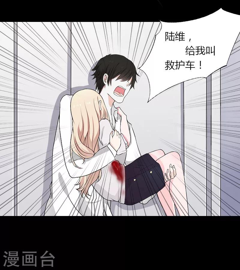 第24话 她死了？！3