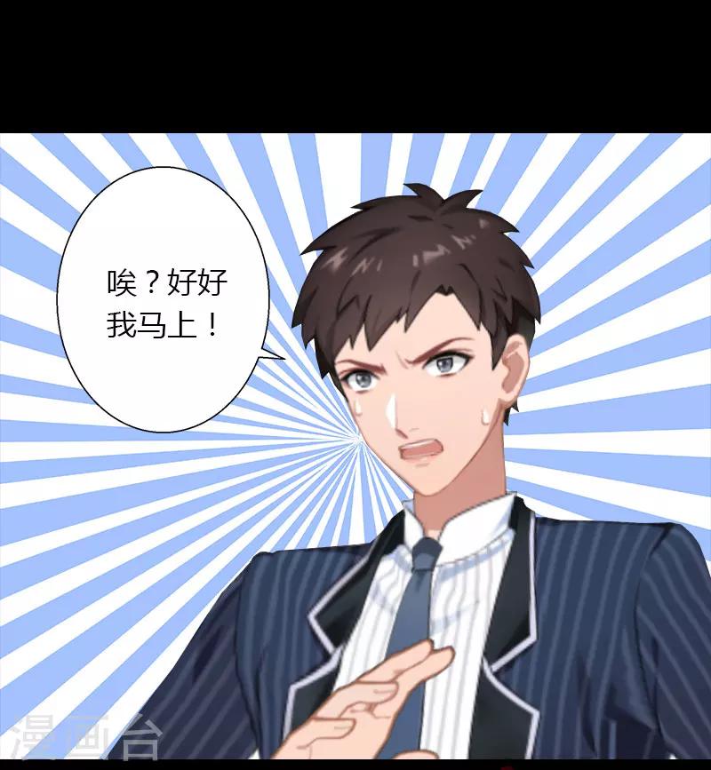 第24话 她死了？！4
