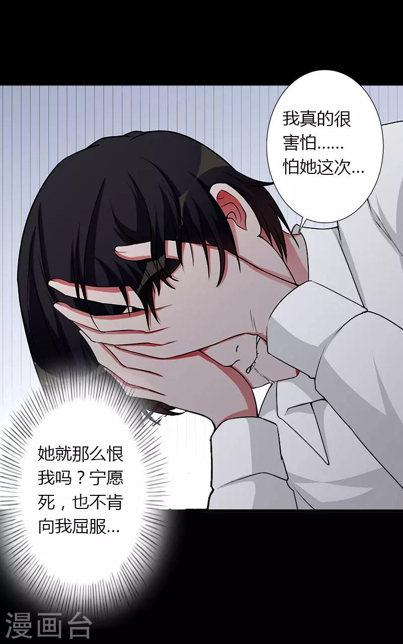 第24话 她死了？！7