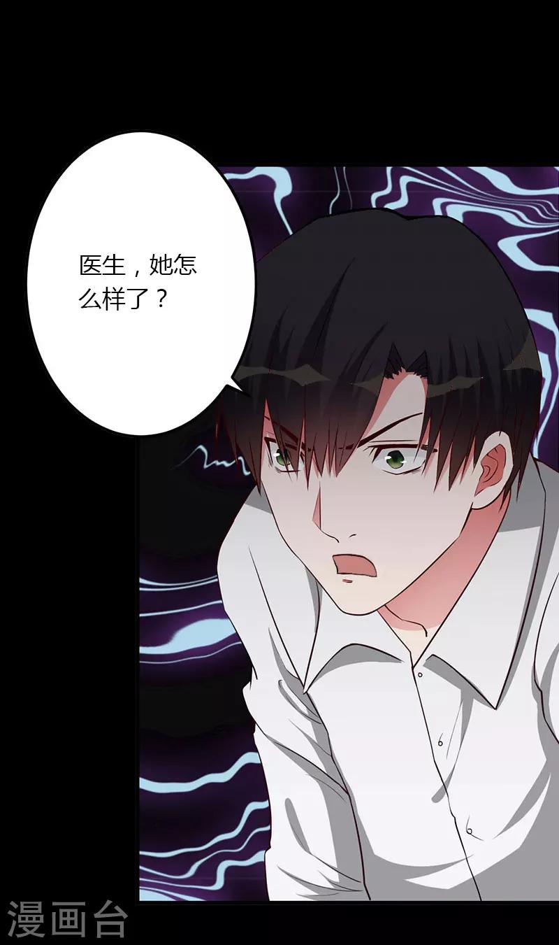 第24话 她死了？！9