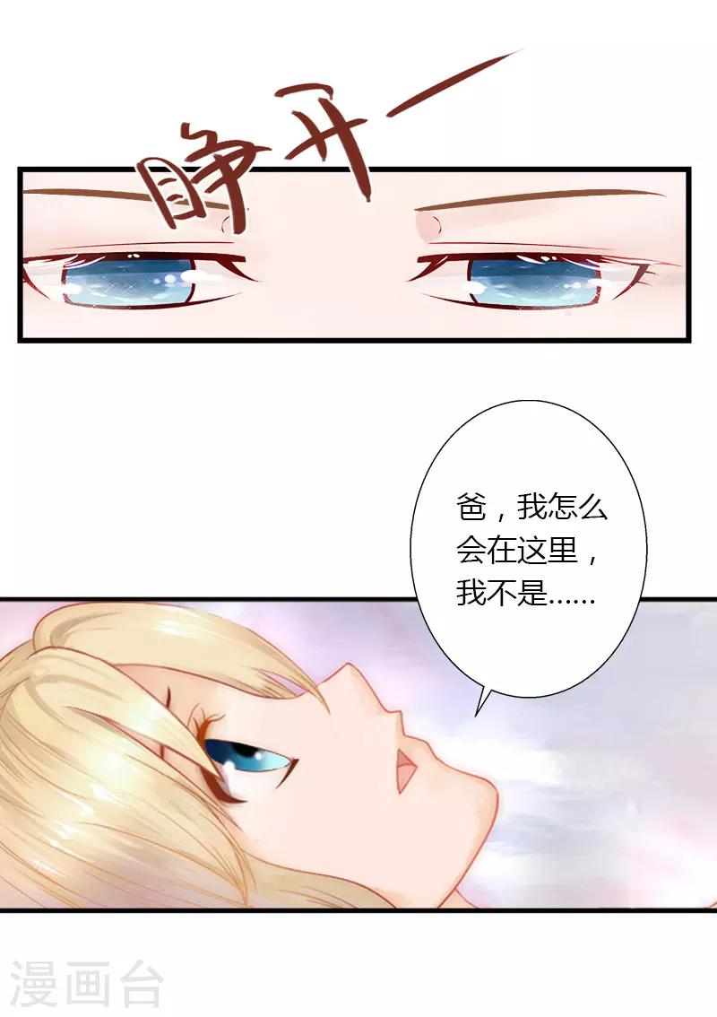 第26话 接近你是为了报复13