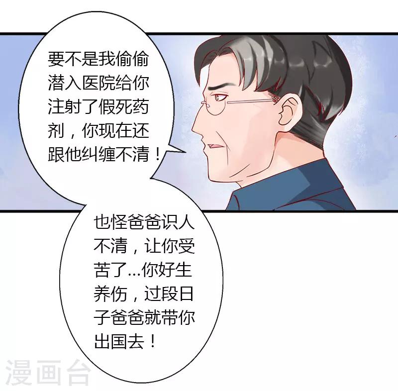 第26话 接近你是为了报复16