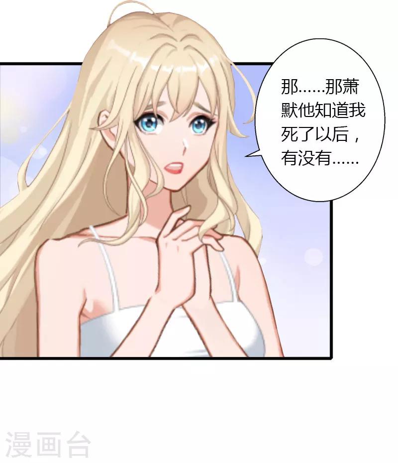 第26话 接近你是为了报复17