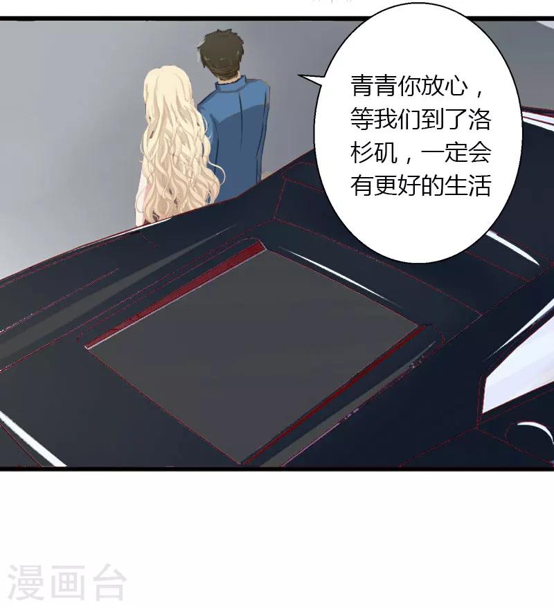 第26话 接近你是为了报复26
