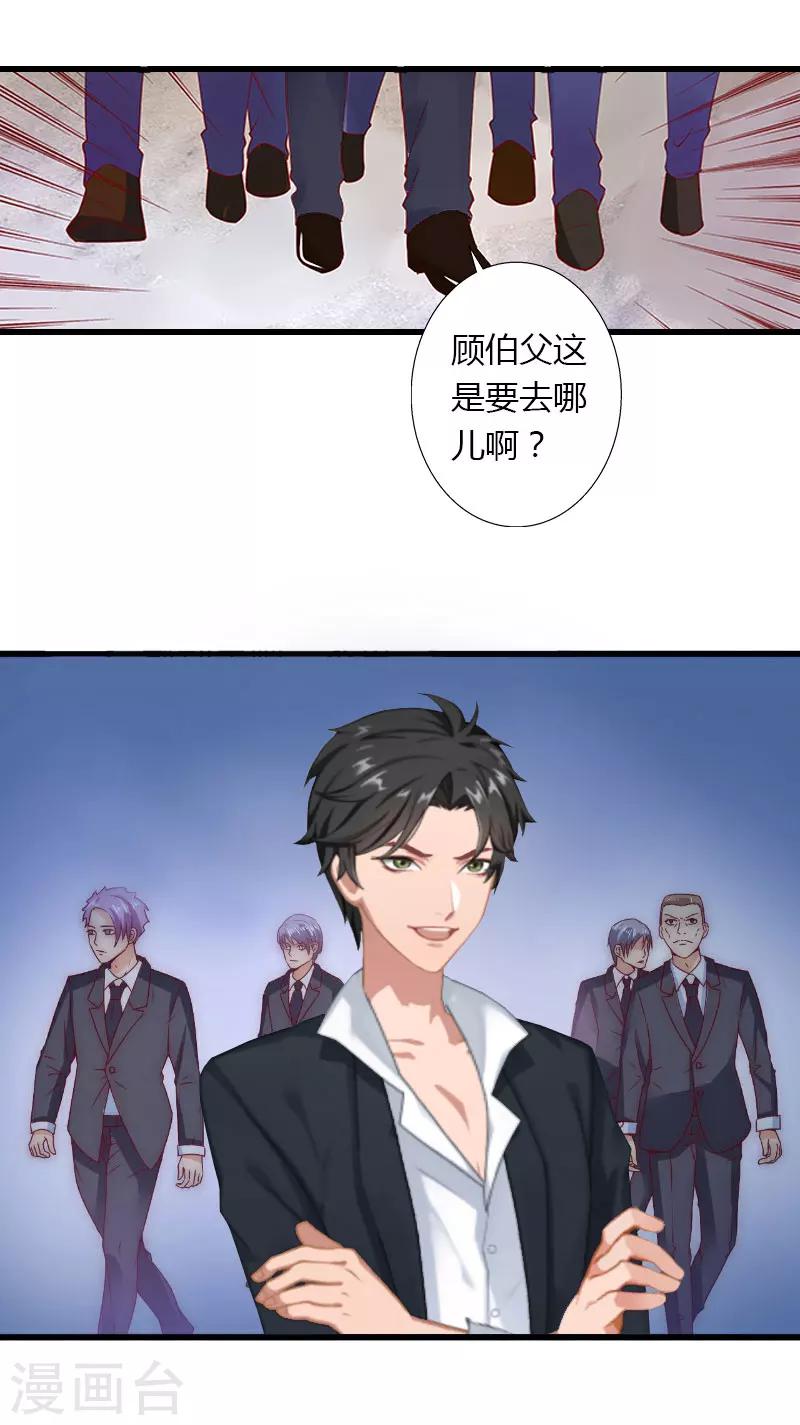 第26话 接近你是为了报复27