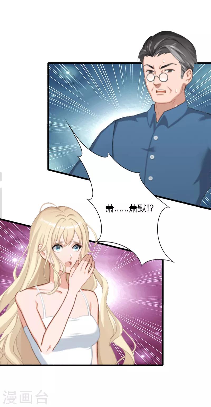 第26话 接近你是为了报复28