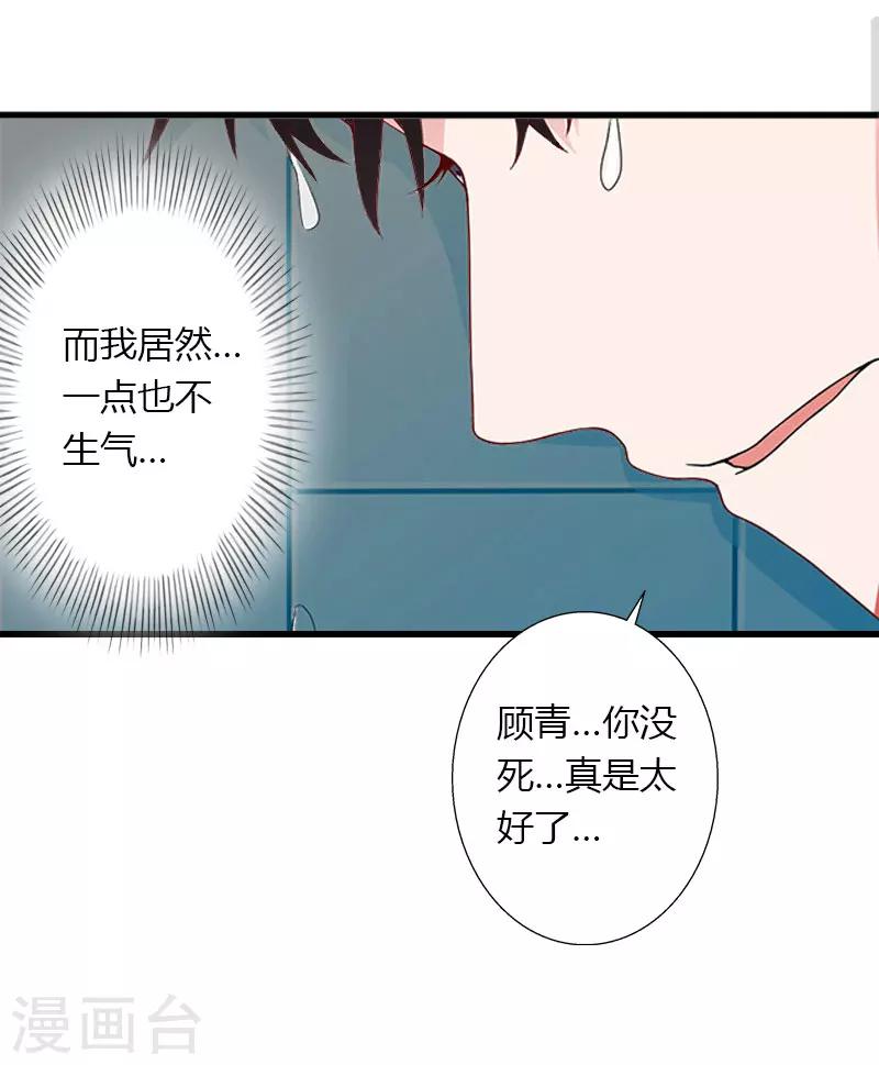 第26话 接近你是为了报复7