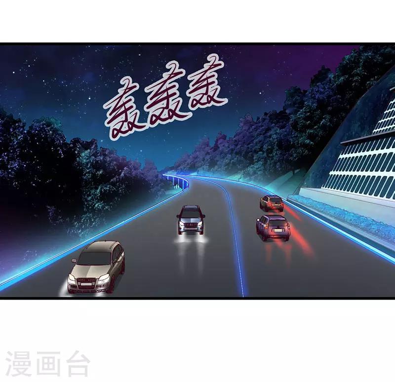 第26话 接近你是为了报复9