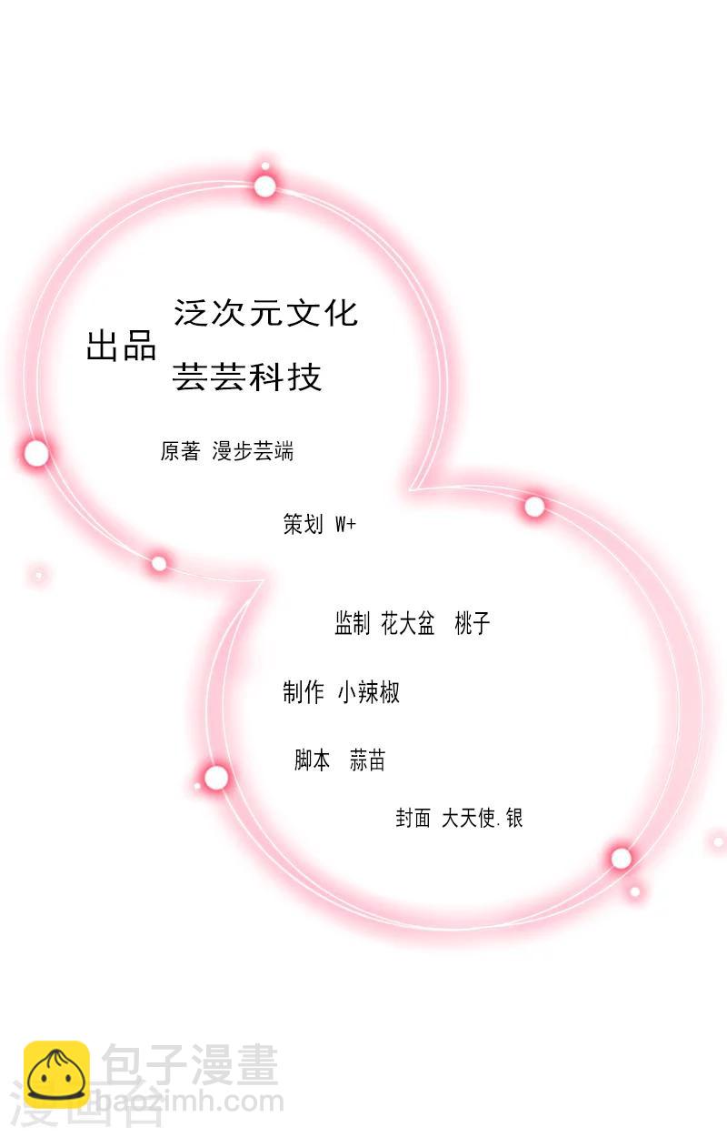 第28话 做他的助理？1