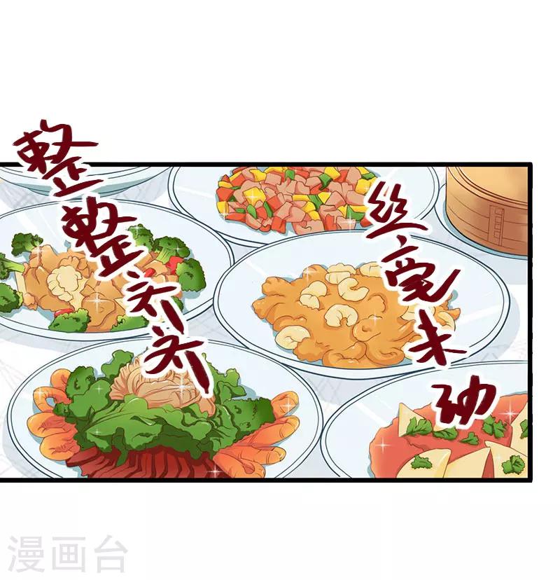 第28话 做他的助理？13