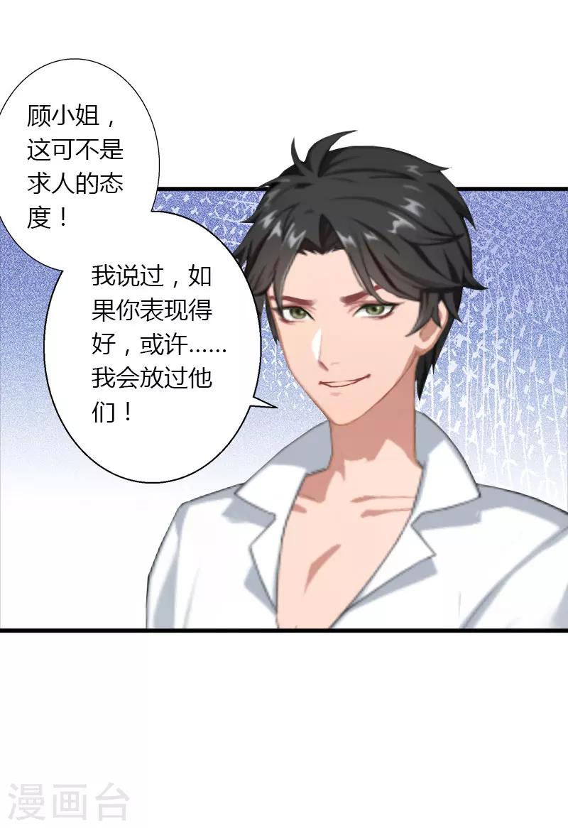 第28话 做他的助理？16