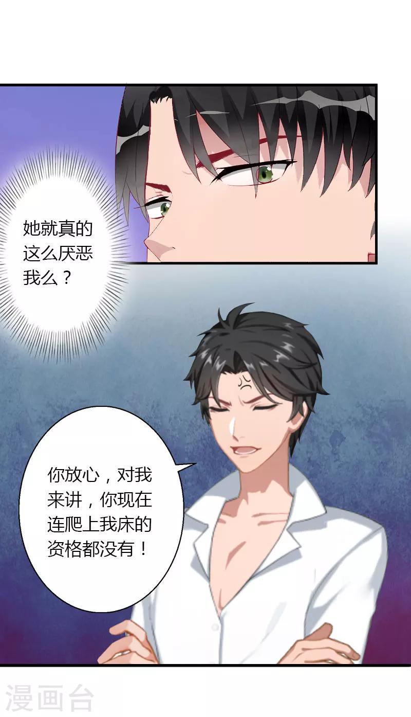 第28话 做他的助理？18