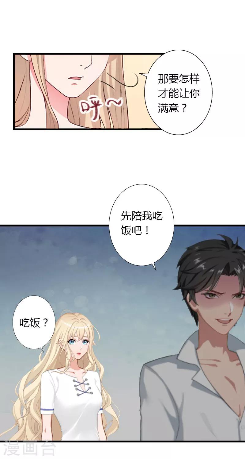 第28话 做他的助理？19