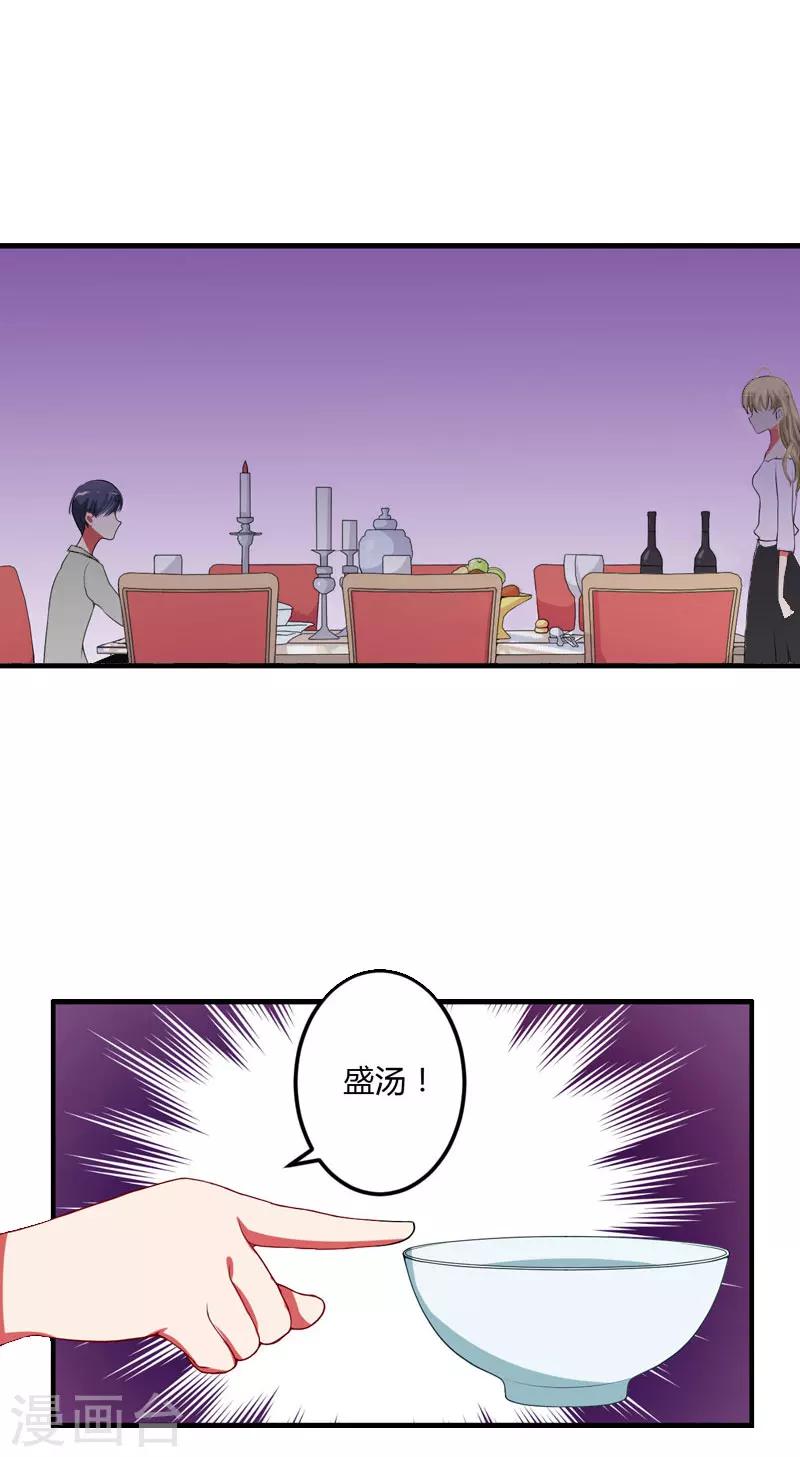 第28话 做他的助理？20