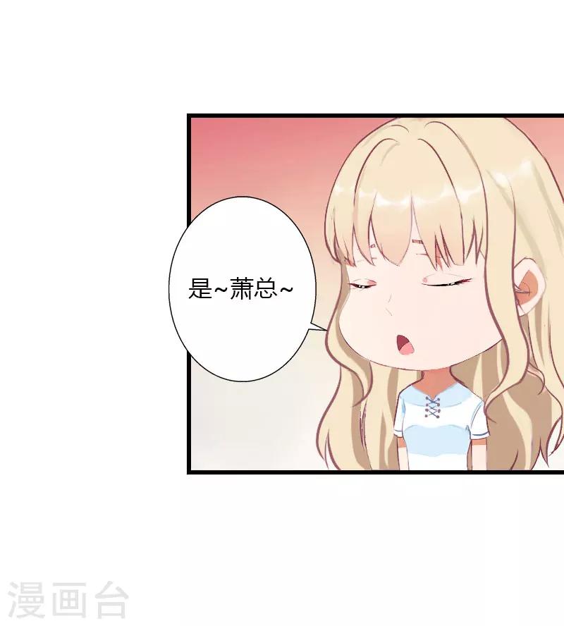 第28话 做他的助理？23