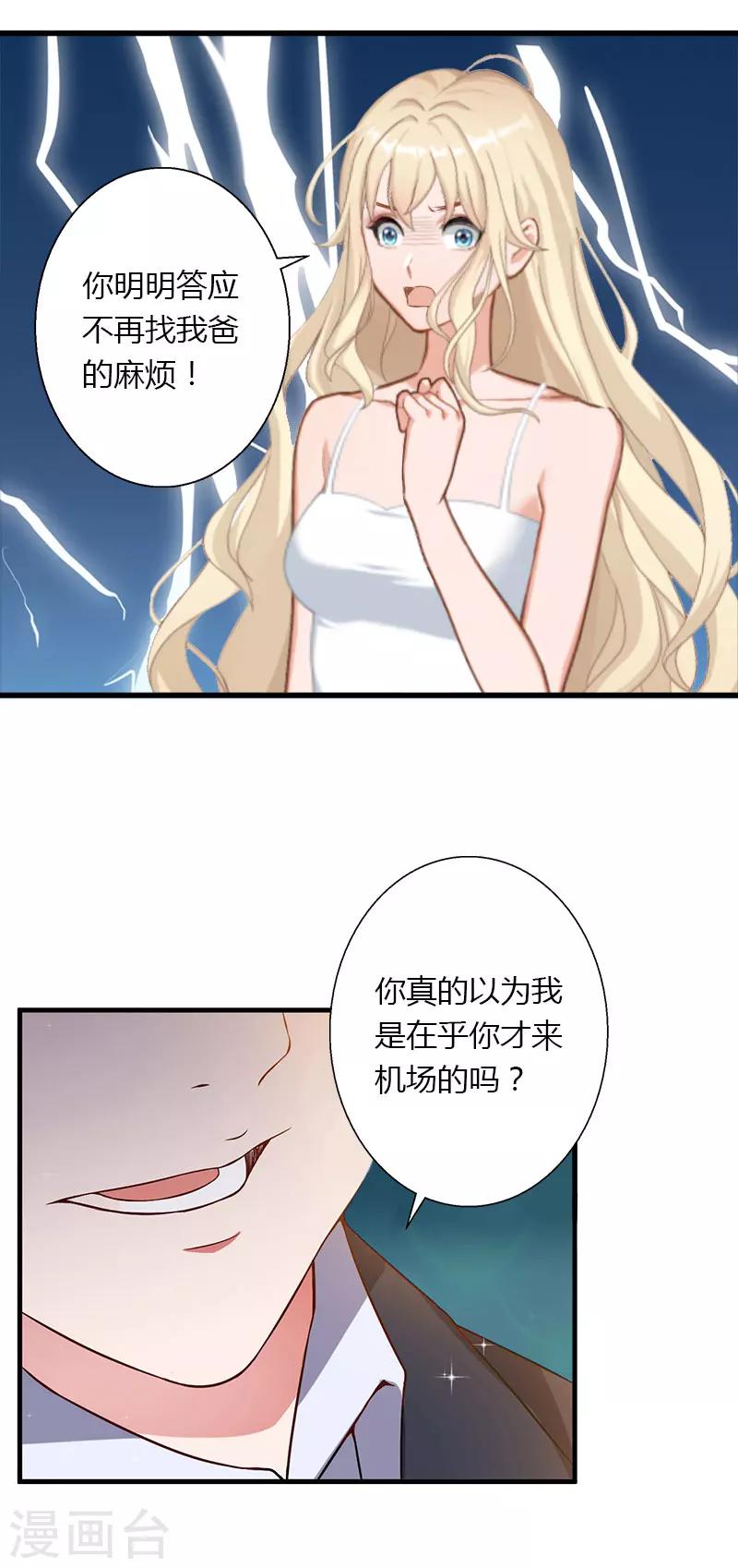 第28话 做他的助理？3