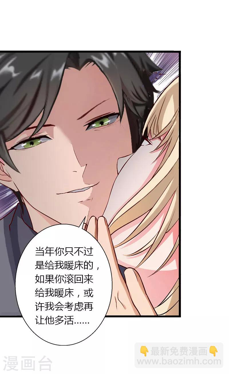 第28话 做他的助理？5