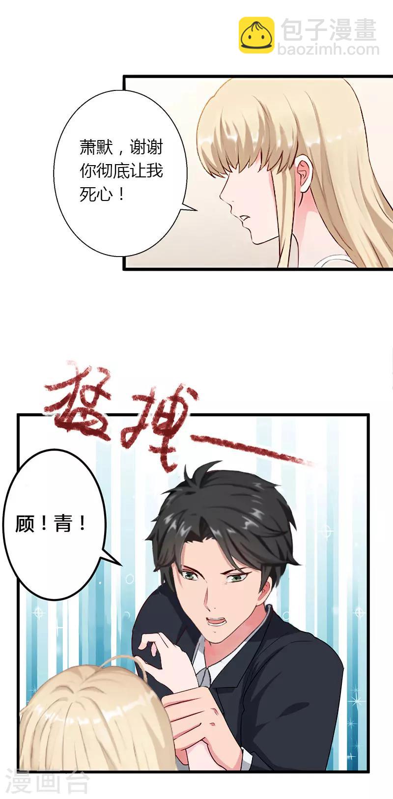 第28话 做他的助理？7