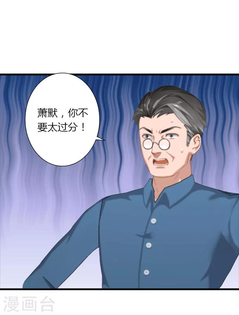 第28话 做他的助理？8