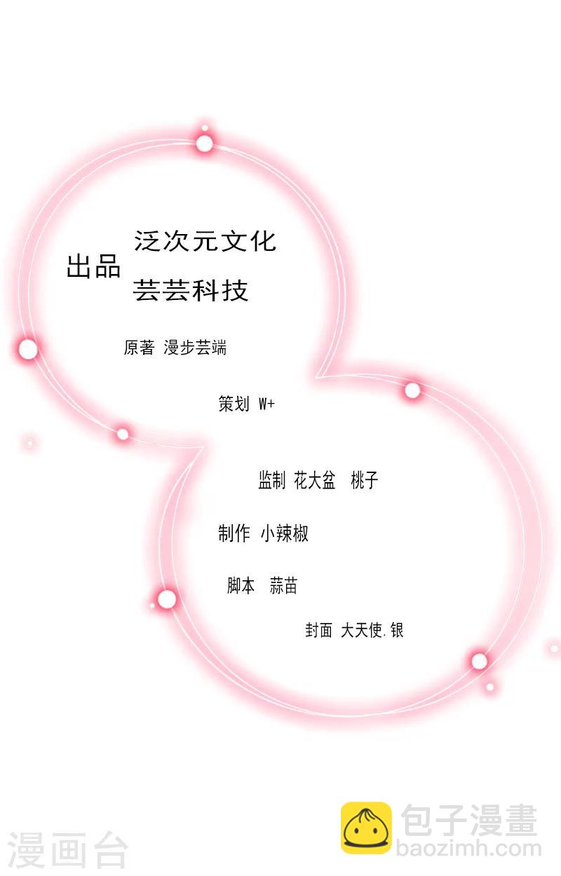 第29话 在公司被刁难1
