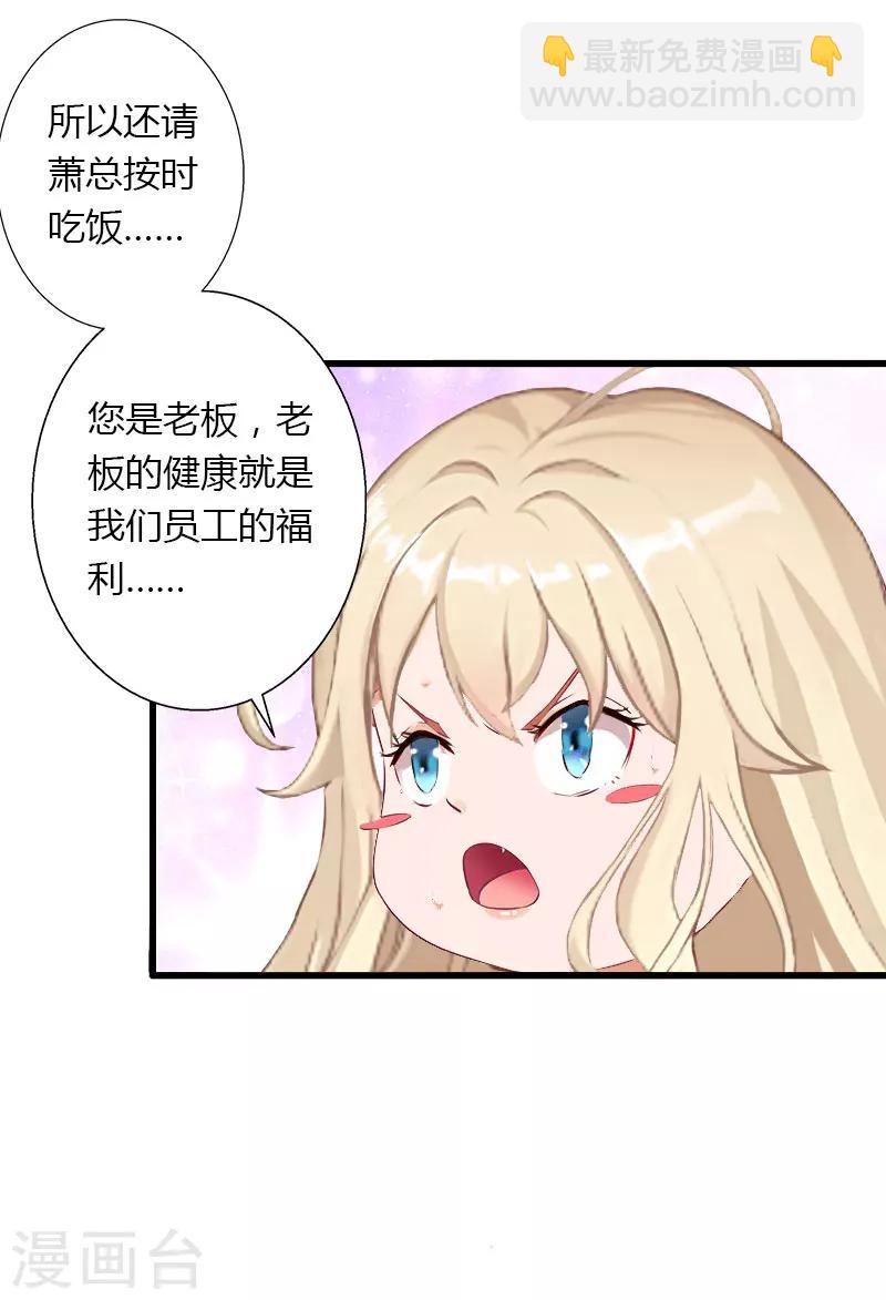 第29话 在公司被刁难11