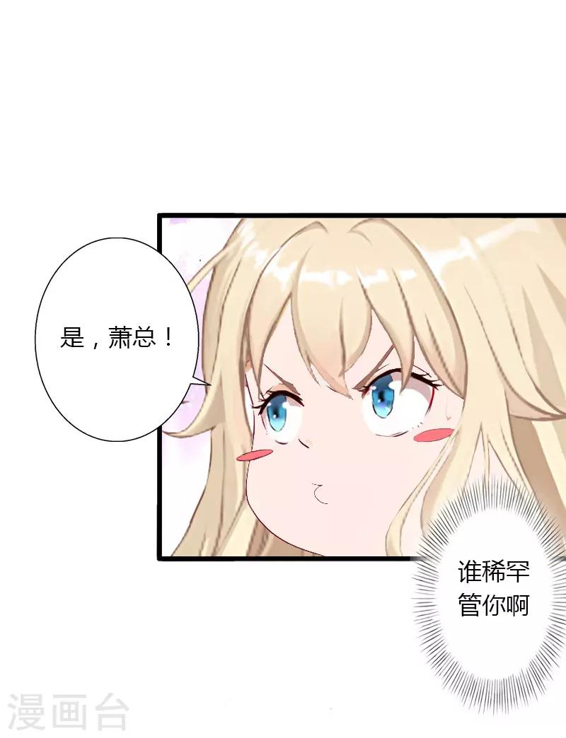 第29话 在公司被刁难13